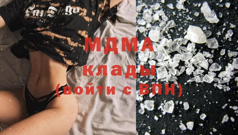 где купить наркоту  Ветлуга  MDMA VHQ 